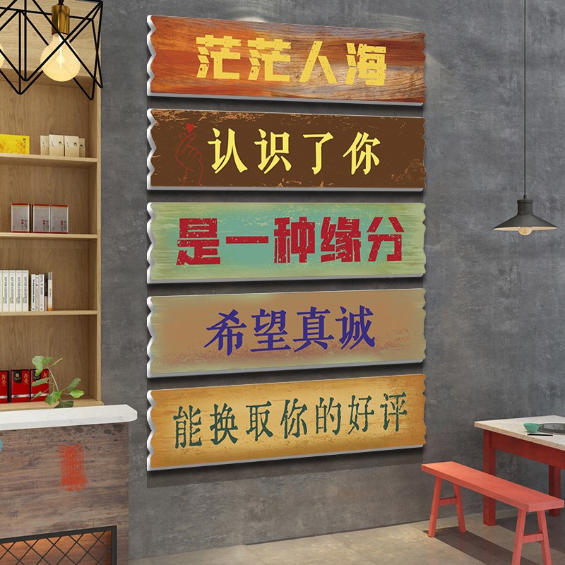 网红饭店墙面装饰品创意火锅烧烤店墙上挂件牌工业风餐厅墙贴挂画