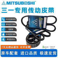 三一挖掘机SY55 60 65 75 135 200 205215发动机风扇皮带空调皮带
