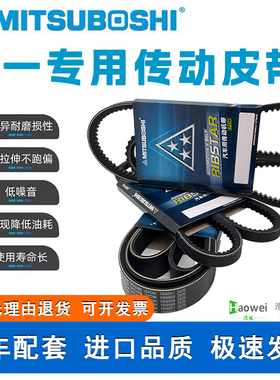 三一挖掘机SY55 60 65 75 135 200 205215发动机风扇皮带空调皮带