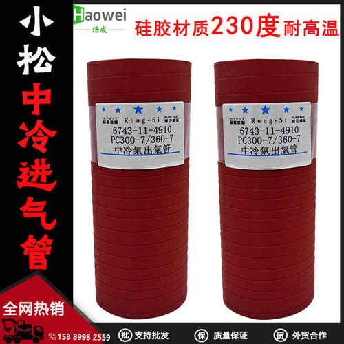 小松中冷器进气管软管适用小松