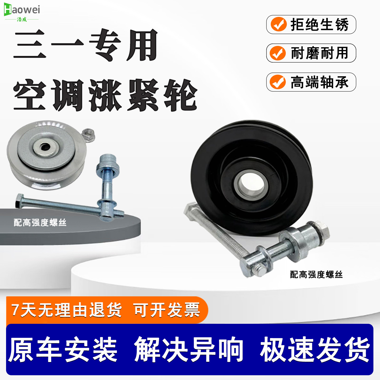 挖掘机配件三一55 60 65 70 75 95135 215压缩机空调皮带轮涨紧轮