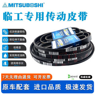 山东临工挖掘机55 60 75 80 85发动机风扇皮带发电机皮带空调皮带