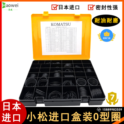 挖掘机配件小松O型圈密封圈油封