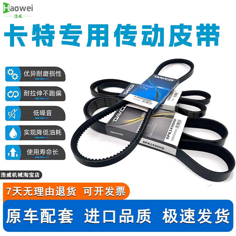 卡特挖机风扇皮带空调皮带全机型