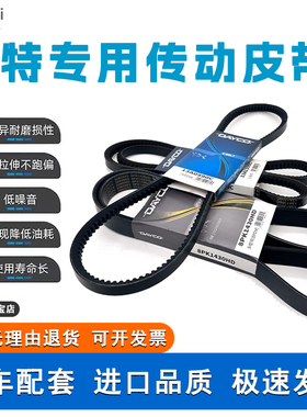 卡特E303 305 307 200 312 320336349风扇皮带空调皮带小型挖掘机