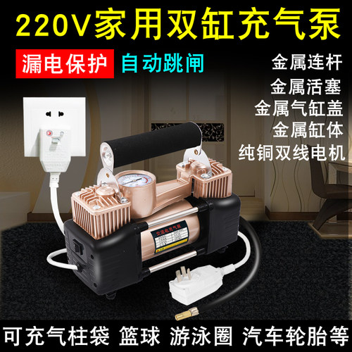220v家用充气泵汽车用轮胎双缸电动打气筒篮球气柱袋游泳圈打气机