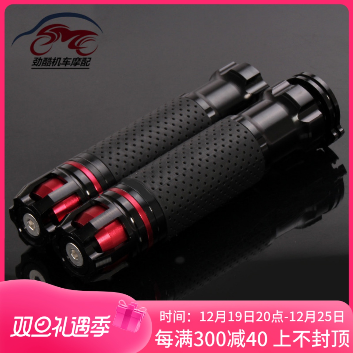 机车手把套通用改装配件加油转把山叶油门加速铝合金车把套