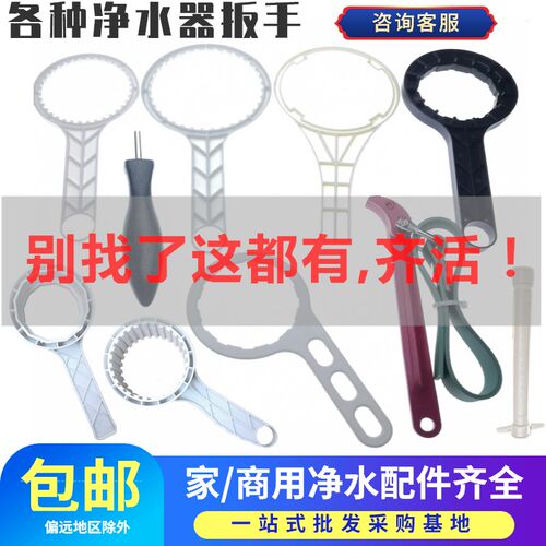 10 20寸净水器扳手12 28厢式净水机30牙36齿拆卸滤壳更换滤芯工具
