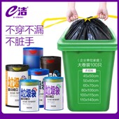 大号塑料袋 家用企业物业商用大卷装 e洁自动收口垃圾袋 加厚手提式
