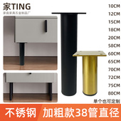 38管直径不锈钢材质柜脚沙发脚茶几腿家具支撑腿浴室柜脚电视柜脚