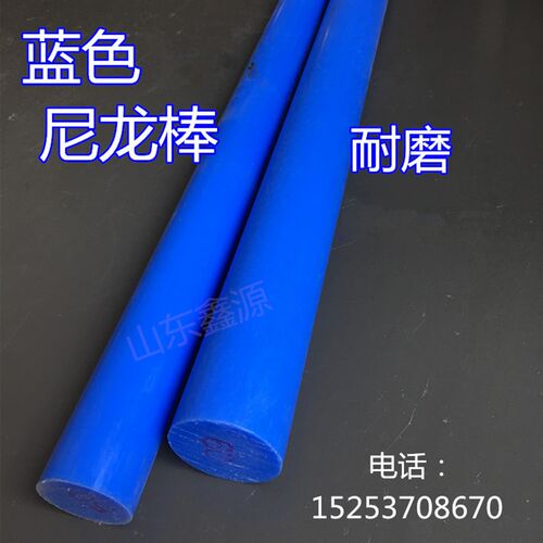 蓝色PP尼龙棒 塑料棒 齿轮套销料 耐磨硬度高 PA6蓝色棒材直径506