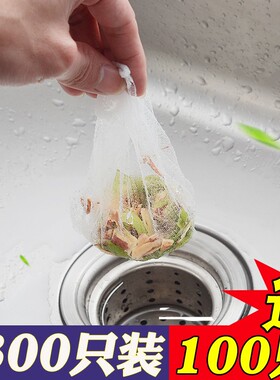 水槽过滤网下水道地漏厨房漏水槽网袋菜盆水池排水口菜渣隔水袋