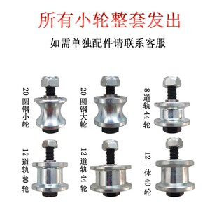 渣土车自动篷布滑轮配件工程自卸车泥头货车环保蓬圆钢道轨棚布轮