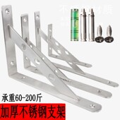 加厚不锈钢三角支架支撑架托架书架层板搁板架墙上承重一字层板托