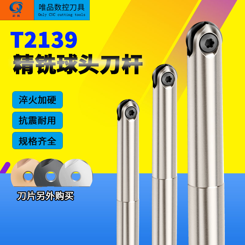 T2139球头精铣刀杆瓦尔特半圆刀片R5R6R8R10R12.5R16球刀刀杆
