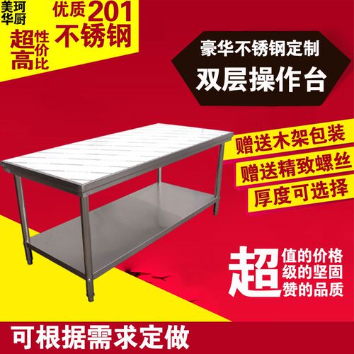 商用不锈钢组装拆装式双层工作台操作台柜三层厨房饭店案板打荷台
