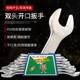 硬扳手工具套装 呆头板手开口两用板子汽修修车大全呆扳手双头组套