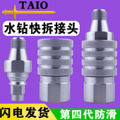 水钻快速接头开孔器快拆接头钻孔机快接转换加长连接杆密封圈配件