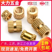 32美制注塑铜花母通孔铜镶件预埋件铜滚花螺母10