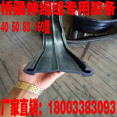 公路桥梁伸缩缝橡胶条桥梁伸缩缝密封条伸缩缝橡胶止水带