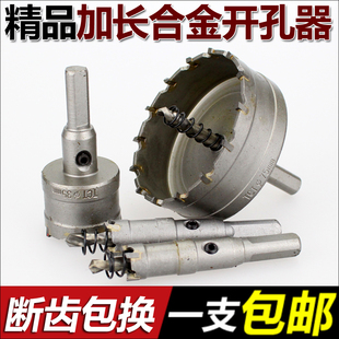 戴恩工具 合金开孔器25MM不锈钢扩孔器铁皮打眼加长金属开孔钻头