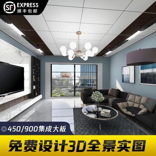 450900集成吊顶铝扣板大板客厅二级吊顶蜂窝板效果全套材料自装