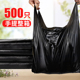 大号圾圾桶塑料袋商用实惠装 家用黑色加厚手提式 垃圾袋中号背心式