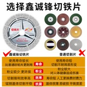 切铁王切铁片铸铁金属切割片砂轮金属不锈钢磨光打磨片角磨机锯片