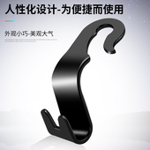 汽车挂钩多功能车载车内隐藏小挂钩头枕座位车挂钩座椅背置物挂钩