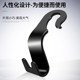 汽车挂钩多功能车载车内隐藏小挂钩头枕座位车挂钩座椅背置物挂钩