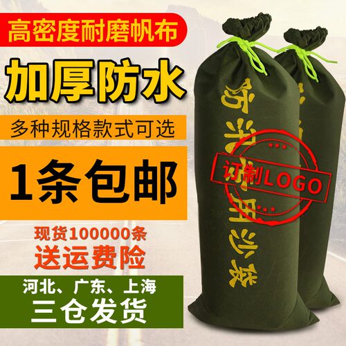 防汛沙袋帆布防汛专用沙袋防洪沙袋空袋抗洪沙袋防水帆布专用沙袋