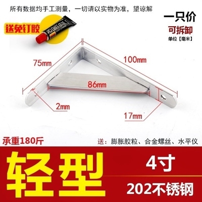 不锈钢三角支架免打孔墙面层板托架隔板墙上支撑墙壁挂固定置物架