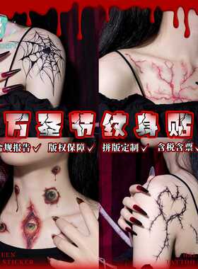 万圣节cosplay哑光妆容纹身贴红血丝血管恐怖脸部妆容裂纹手臂贴