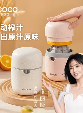 手动榨汁机第一名简易手动榨汁器小型水果橙汁压榨器手压水果