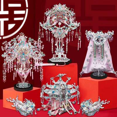 九龙九凤凤冠金属拼装银色花轿喜灯3d立体金属拼图diy手工拼装
