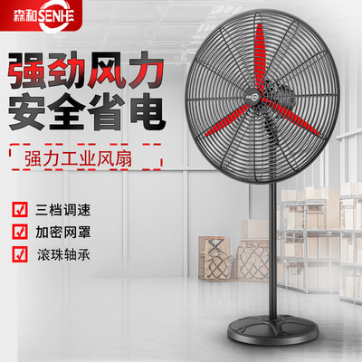 特大风力电风扇强力落地扇大功率工厂牛角电风扇除甲醛大风力商用
