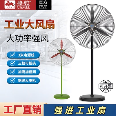 落地电风扇工业大风扇工业扇强力牛角扇落地大风力风扇车间壁挂扇