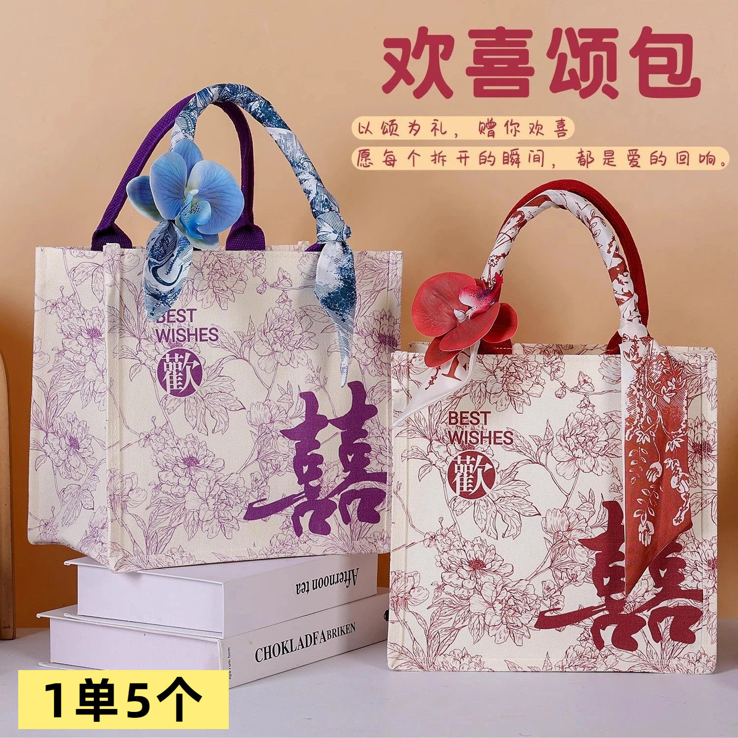 伴郎伴手礼袋子结婚手提袋帆布包伴郎高档回礼袋子婚庆礼品礼盒