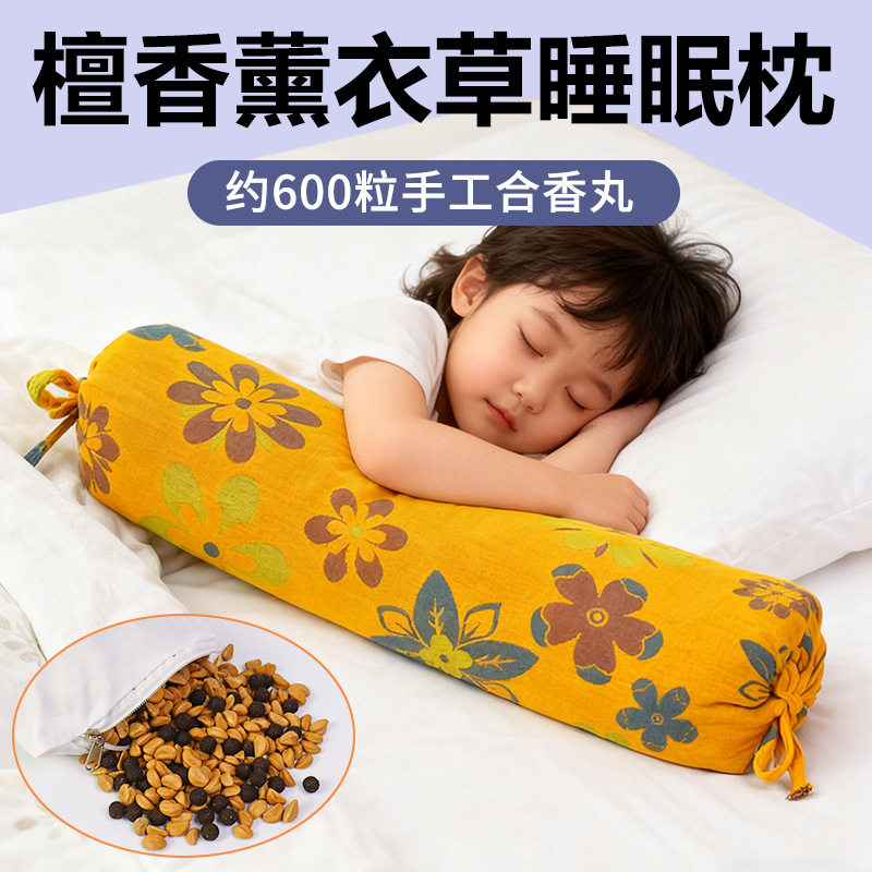 严重失眠专用枕头香枕多梦帮助睡眠薰衣草中草药枕头宿舍家用