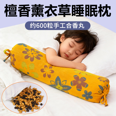 严重失眠专用枕头香枕多梦帮助睡眠薰衣草中草药枕头宿舍家用