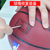 篮球气嘴漏气更换球嘴修复气门芯篮球足球漏气泄气堵漏剂修复工具