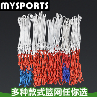 篮球框篮筐网兜儿童篮球架框网加粗耐用型篮网专业比赛篮球网框网