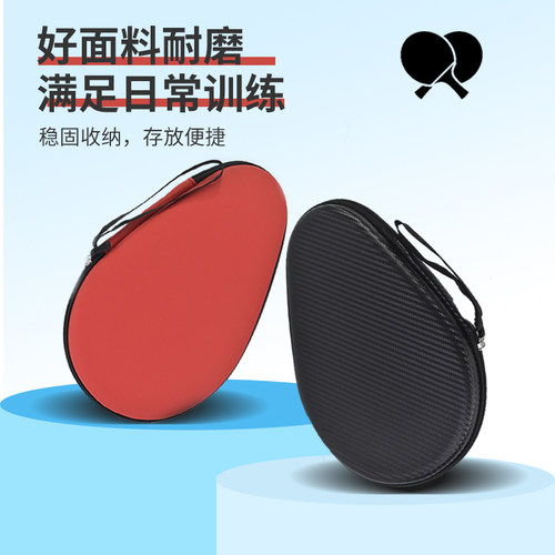大容量乒乓球拍套拍包双拍硬质