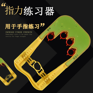 锻炼手指灵活度的器械手部康复器材五指活动力量训练器握力指力器