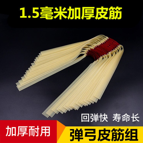 加厚弹弓扁皮筋高弹力免绑扁皮
