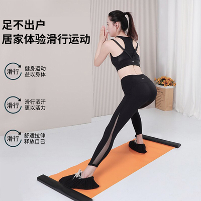 滑行板健身家用锻炼腹部滑行垫