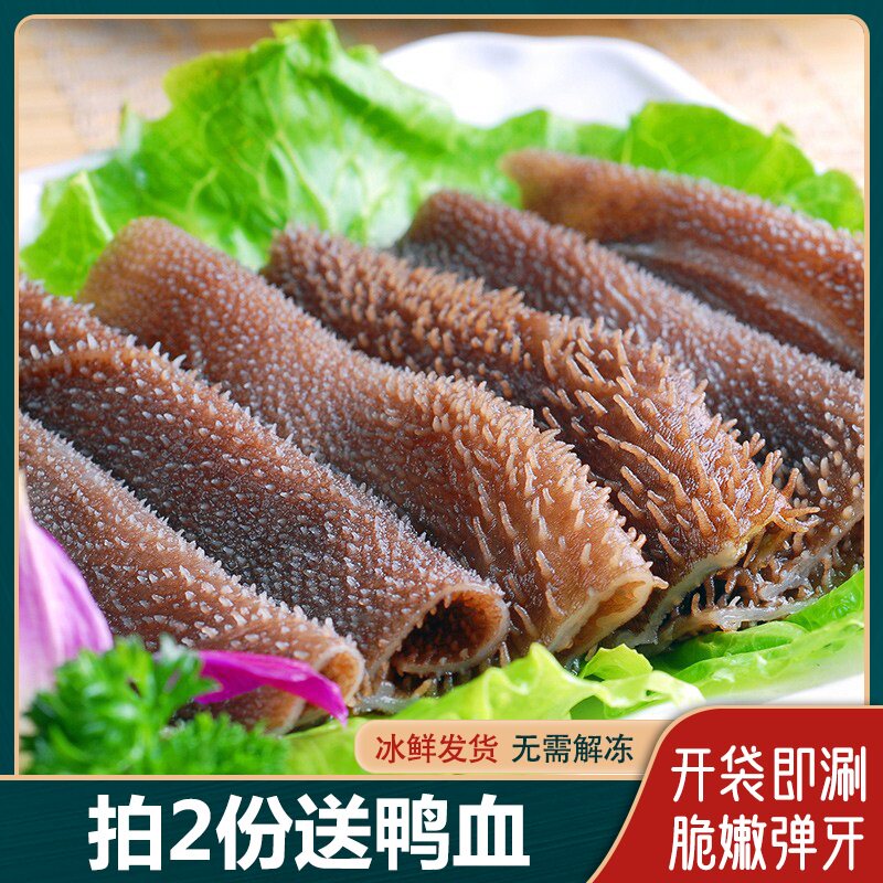 拍2份送鸭血 毛肚叶片500g/袋 固形物70% 四川火锅食材新鲜牛百叶