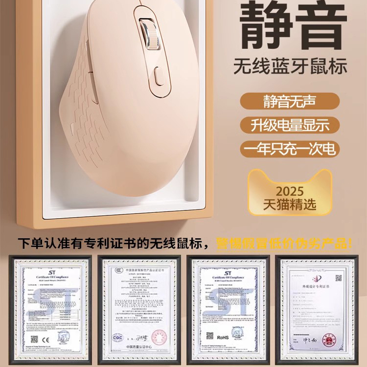 无线蓝牙鼠标办公专用静音双模
