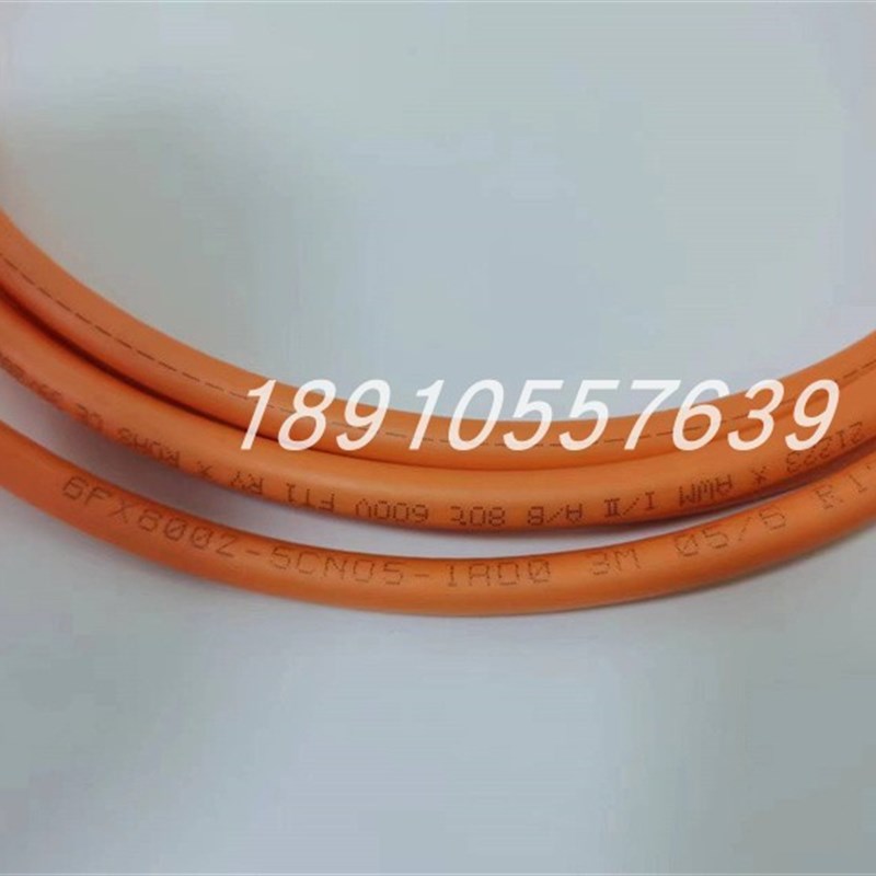 6FX5002-5CN05-1AF0 6FX80z02-5CN05-1AF0 1BA0 长度可任意定制
