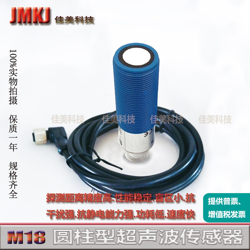 超声波测距传感器UM18-211165101线性位移传感器检U测距离350mm